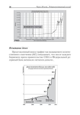 Поп Богатый папа,бедный папа (7Бц) Кийосаки Р.